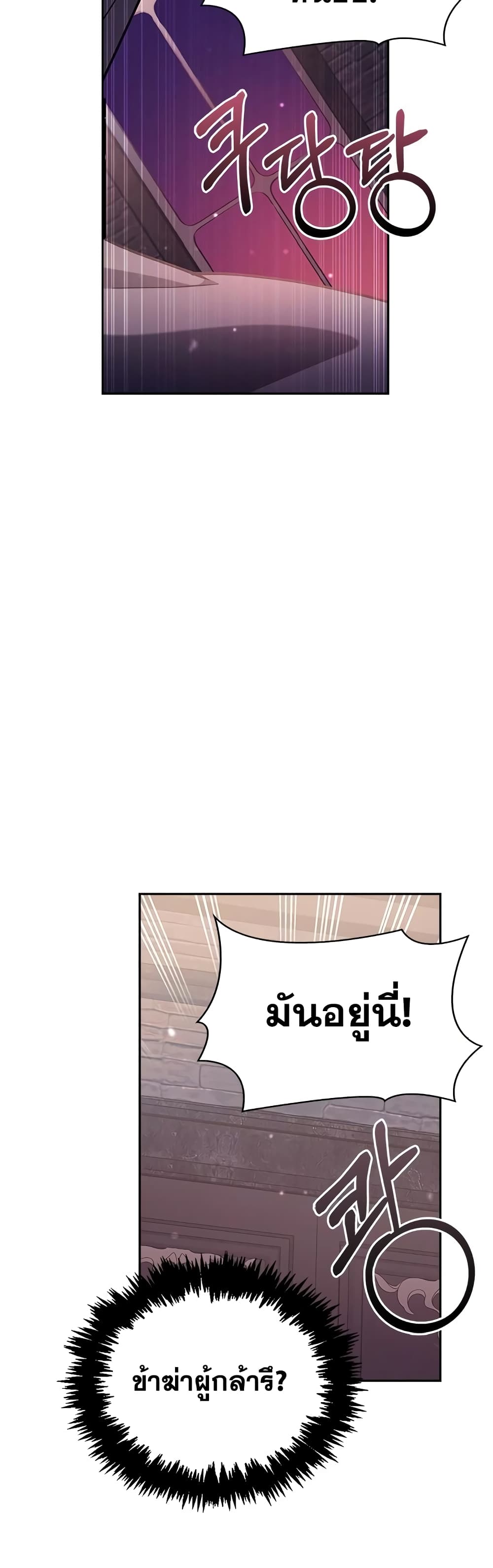 I’m Not That Kind of Talent ตอนที่ 1 (59)